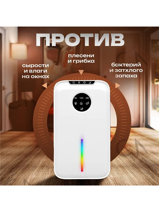 Осушитель воздуха поглотитель влаги, белый, фото 3