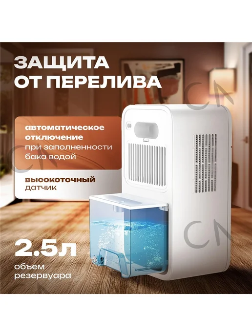 Осушитель воздуха поглотитель влаги, белый, фото 4