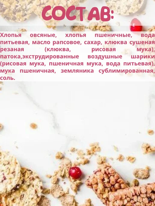 ОГО! Мюсли ОГО с земляникой 3 шт по 300г, запеченные, 300 г, в упаковке 1 кг, фото 3