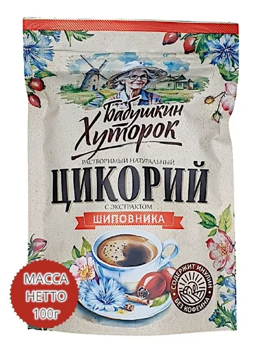 Бабушкин хуторок Цикорий растворимый с Шиповником, 100 г, 2 шт, 100 г, 2 шт, фото 2