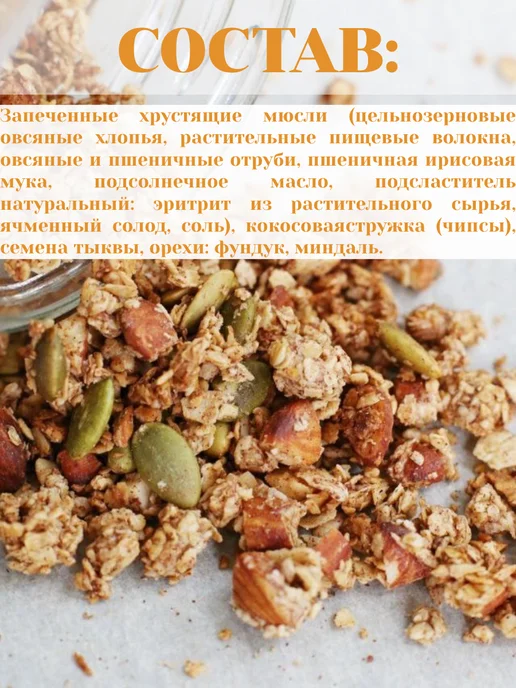 Bionova Мюсли Granola crunchy, Ореховая, 1 пачка 400 гр, 400 г, в упаковке 1,3 кг, фото 3