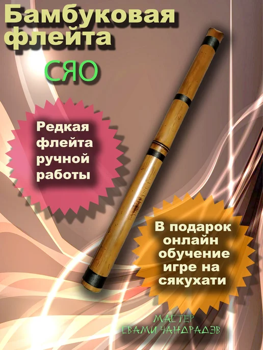 Флейты Бамбуковая флейта сяо бас В-G Глубина, коричневый, фото 2