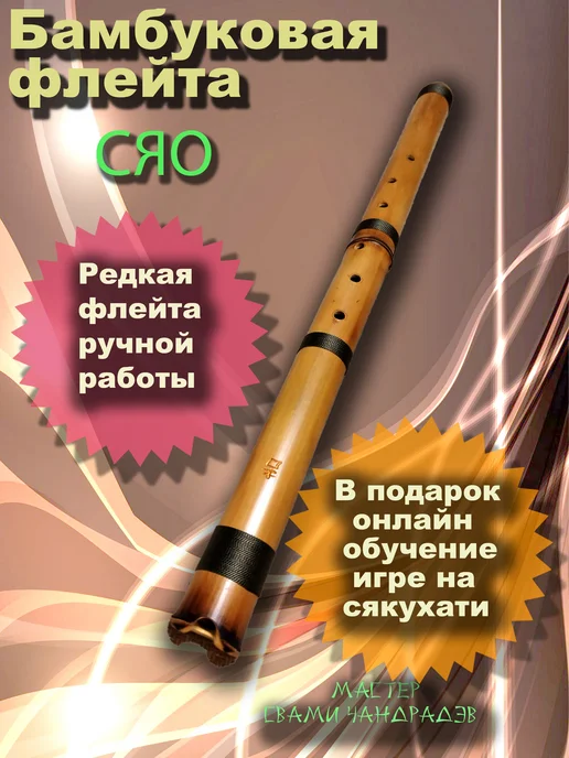 Флейты Бамбуковая флейта сяо бас В-G Глубина, коричневый, фото 3