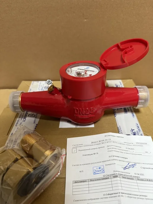 ДЕКАСТ Счётчик воды универсальный 1" ВСКМ-90-25 Ду25 с кмч, красный, фото 7