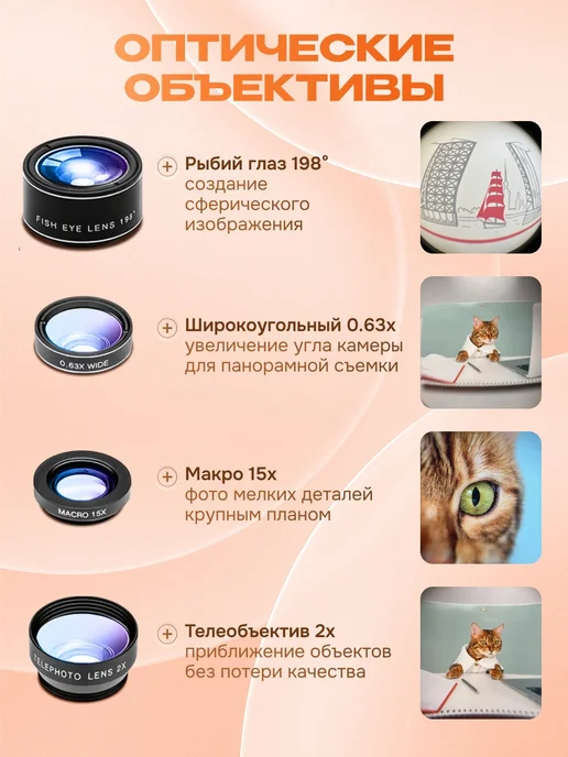 Объектив для смартфона Levenhuk Lens S10, черный, фото 5