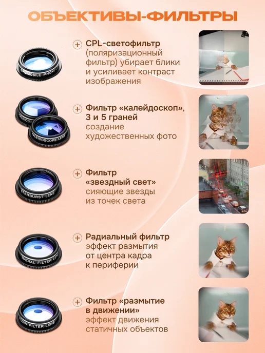 Объектив для смартфона Levenhuk Lens S10, черный, фото 6
