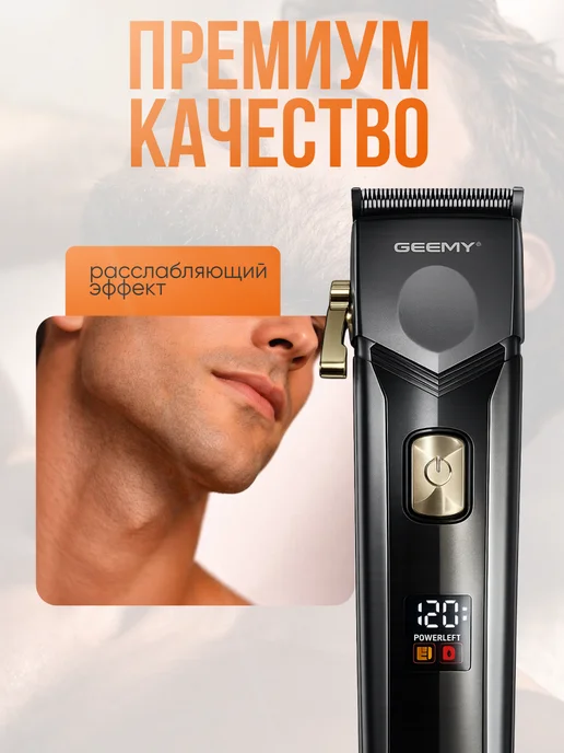Правильный выбор Триммер для волос, машинка для стрижки, вариант, фото 4
