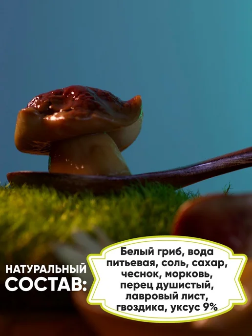 Ладаница Белые грибы маринованные целые 400 г, 400 г, фото 3