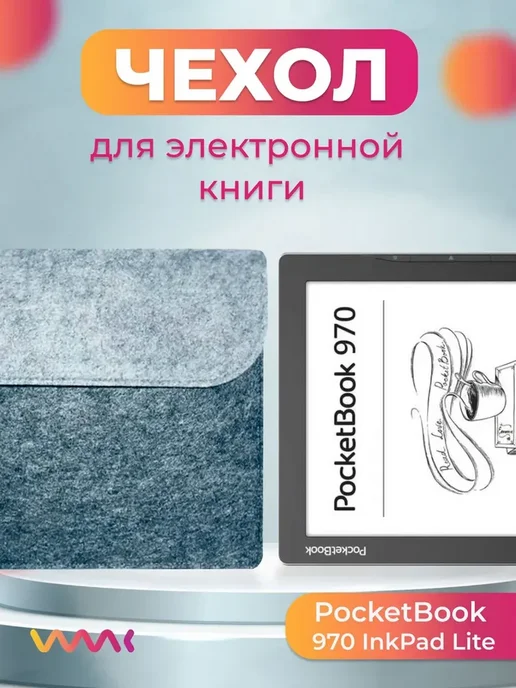 WAAC Чехол для электронной книги PocketBook 970 InkPad Lite, серый