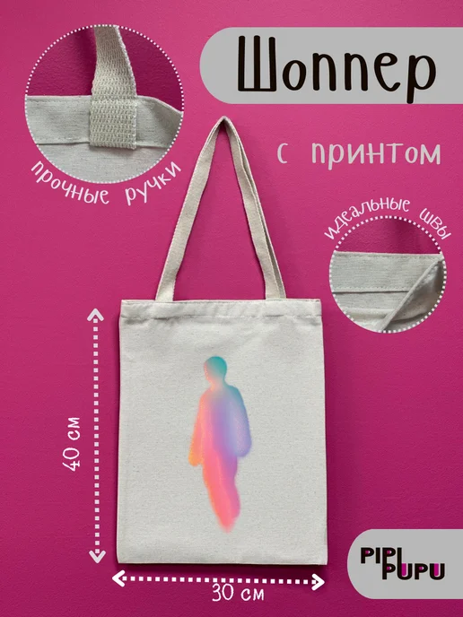 PipiPupu Шоппер с принтом Аура, бежевый