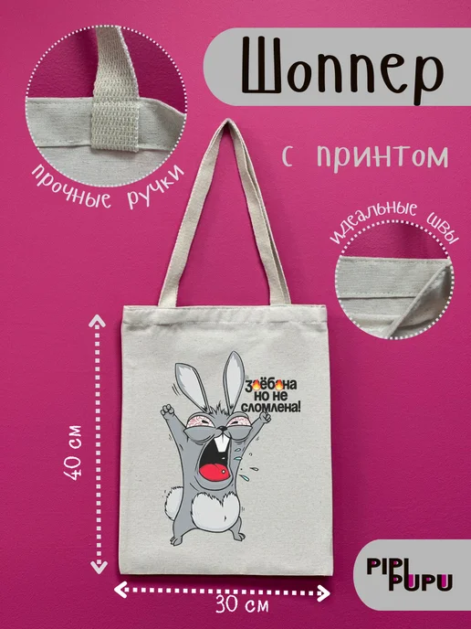 PipiPupu Шоппер с принтом влюбленные, бежевый