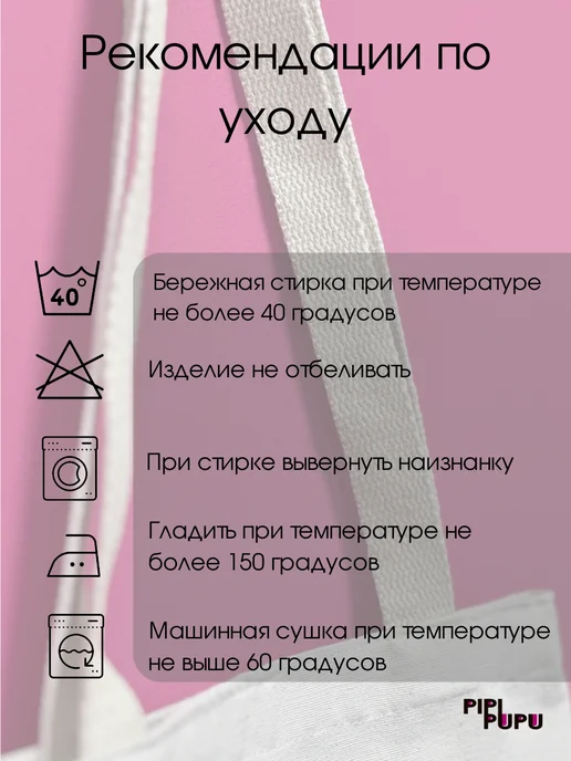 PipiPupu Шоппер с принтом влюбленные, бежевый, фото 4