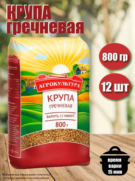Агрокультура Гречневая ядрица 800г, 12шт, 800 г, 12 шт