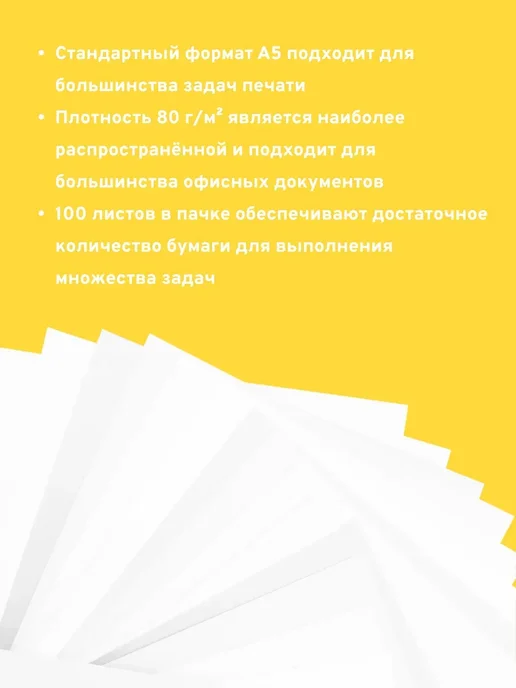Бумага DENCO Seller A5, 80 г/м², 100 листов, глянцевая, фото 3