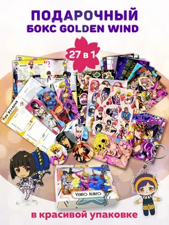 ANIMANIA_SHOP ДжоДжо бокс Золотой Ветер