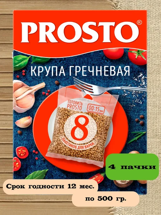 Prosto Крупа гречневая 4 пачки по 500 гр, 500 г