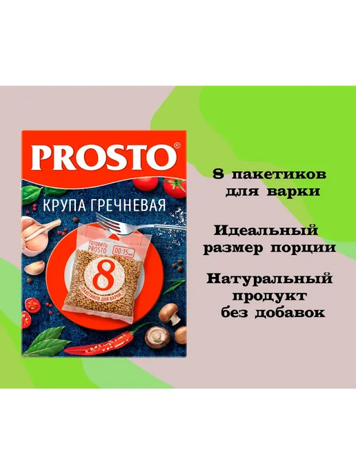 Prosto Крупа гречневая 6 пачек по 500 гр, 500 г, фото 3