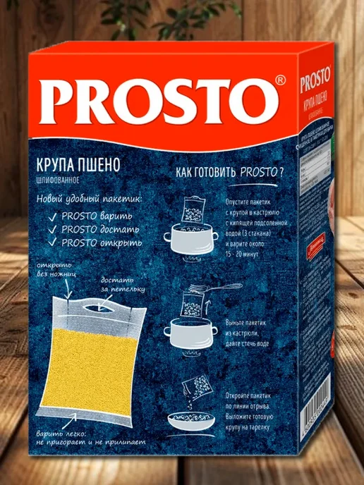 Prosto Пшено 1 пачка 500 гр, 500 г, фото 2