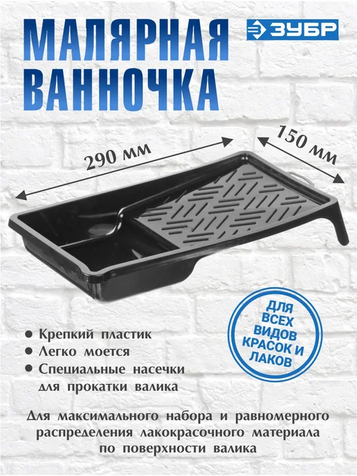 Малярный набор поролон валик для краски 100 мм, белый, фото 3