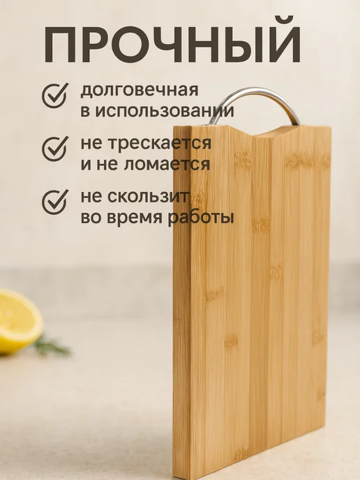 ГМ94 Доска для нарезки деревянная 26×36, бамбуковая кухонная, 26x36, фото 2