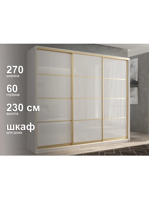 White&Black Шкаф-купе мод.16, черный