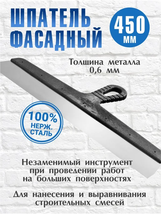 Stayer, Шпатель строительный набор инструментов для шпаклевки, вариант, фото 2