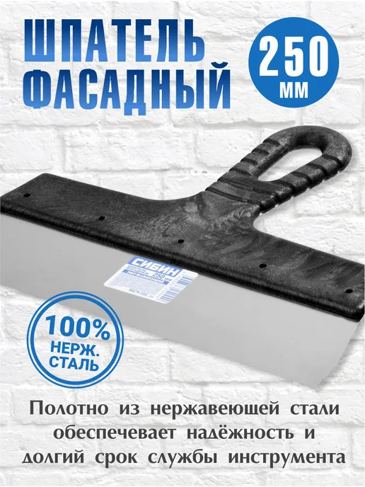 Stayer, Шпатель строительный набор инструментов для шпаклевки, вариант, фото 3