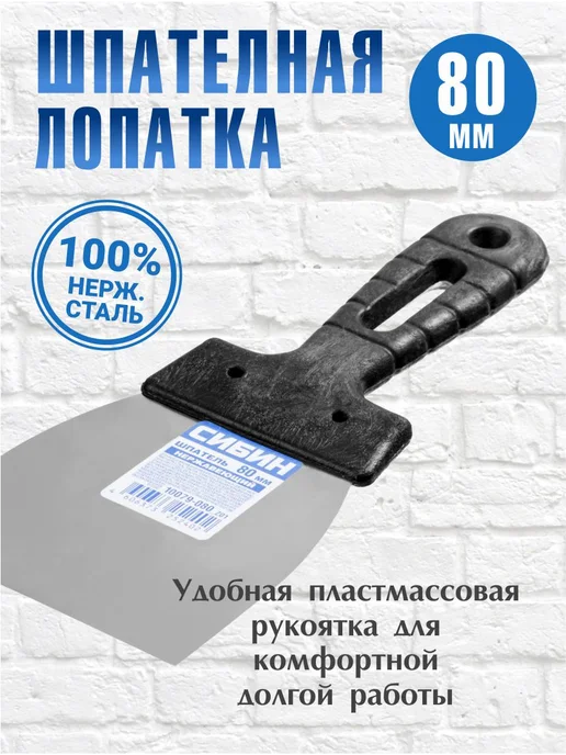 Stayer, Шпатель строительный набор инструментов для шпаклевки, вариант, фото 4