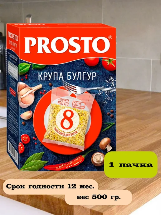Prosto Булгур 500 гр 1 пачка, 500 г