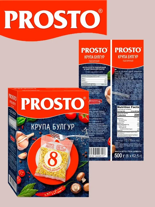 Prosto Булгур 4 пачки по 500 гр, 500 г, фото 3