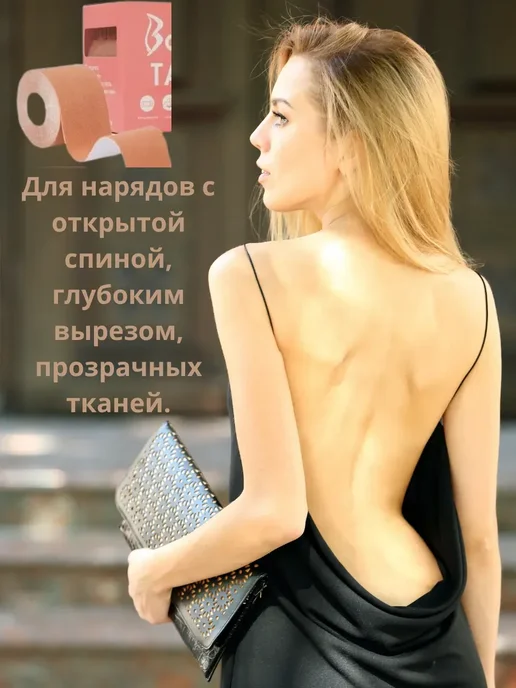 Евгеша Инт Лента для лифтинга и фиксации груди, бежевый, фото 2