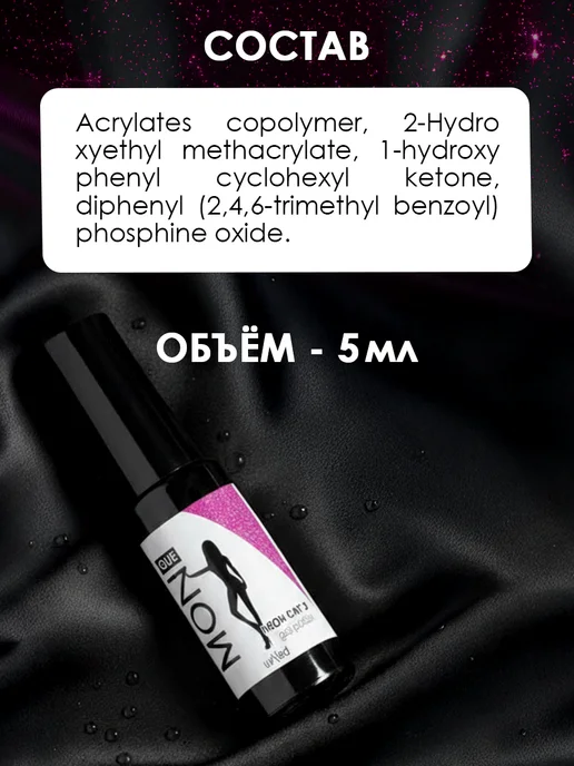 Monique gel-polish Гель лак для ногтей кошачий глаз неоновый, розовый, фото 6