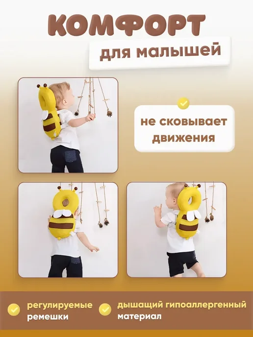 Защитный рюкзак для малышей от падения, белый, фото 3