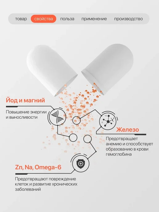 Край Мира Комплекс витаминов из икры морского ежа "Пользаарктики", вариант, фото 3