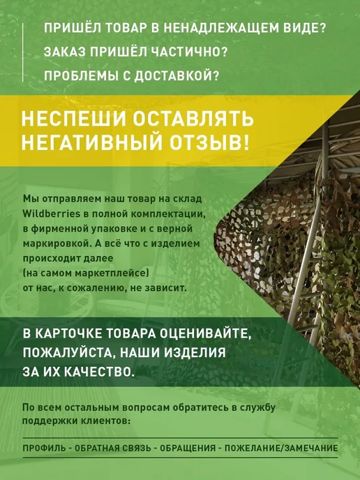 НИТЕКС Основа для маскировочной сети 2х3 м, 2x3 м, 3 м, фото 8