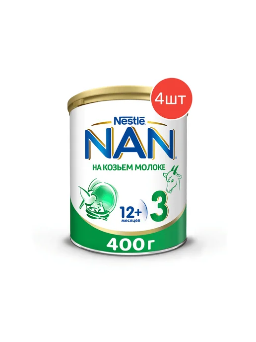 NAN Молочко детское 3 на козьем молоке с 12месяцев 400г 4шт, 400 г, 4 шт