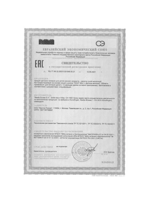 NAN Молочко детское 3 на козьем молоке с 12месяцев 400г 4шт, 400 г, 4 шт, фото 2