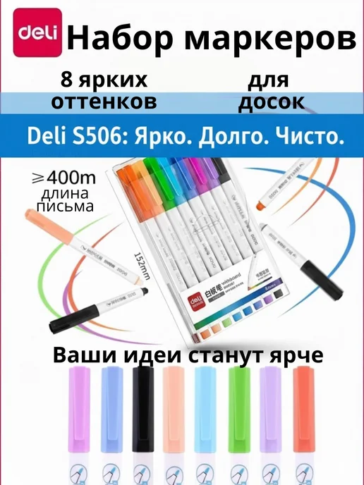 Маркеры цветные для магнитно-маркерной доски стираемые, голубой