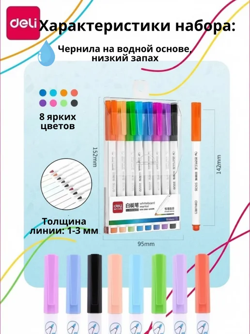 Маркеры цветные для магнитно-маркерной доски стираемые, голубой, фото 5