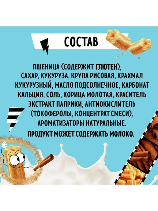 KoiKo Готовый завтрак Goodmix ЧурросВайб Палочки - 1 шт, 1 шт, фото 3