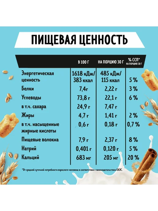 KoiKo Готовый завтрак Goodmix ЧурросВайб Палочки - 1 шт, 1 шт, фото 4