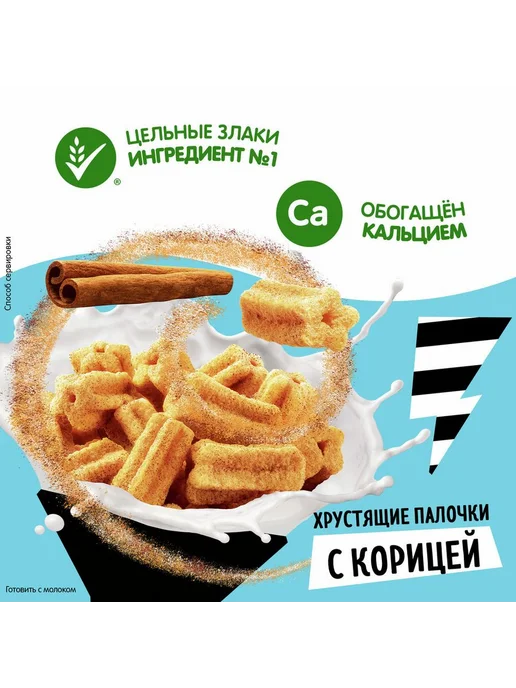 KoiKo Готовый завтрак Goodmix ЧурросВайб Палочки - 1 шт, 1 шт, фото 5