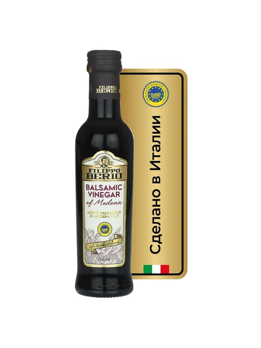 KoiKo Бальзамический уксус Filippo Berio из Модены, 250мл - 1 шт, 250 мл, 1 шт, фото 2