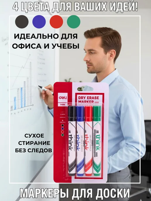 Маркеры для магнитной белой доски DELI, синий
