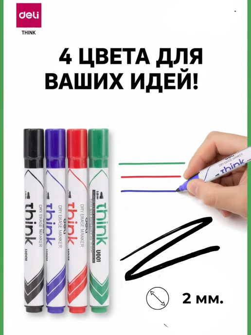 Маркеры для магнитной белой доски DELI, синий, фото 5