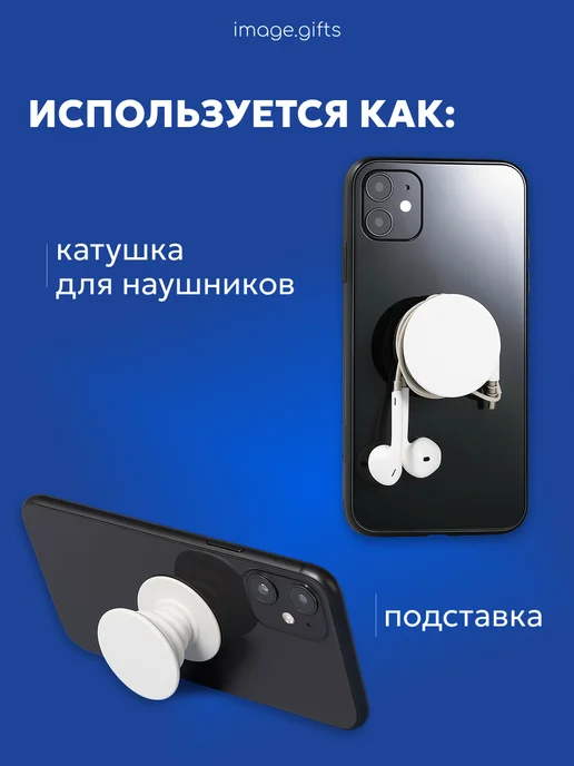 IMAGEGIFTS Попсокет держатель для телефона, круглый, 10 шт, 10 шт, фото 2
