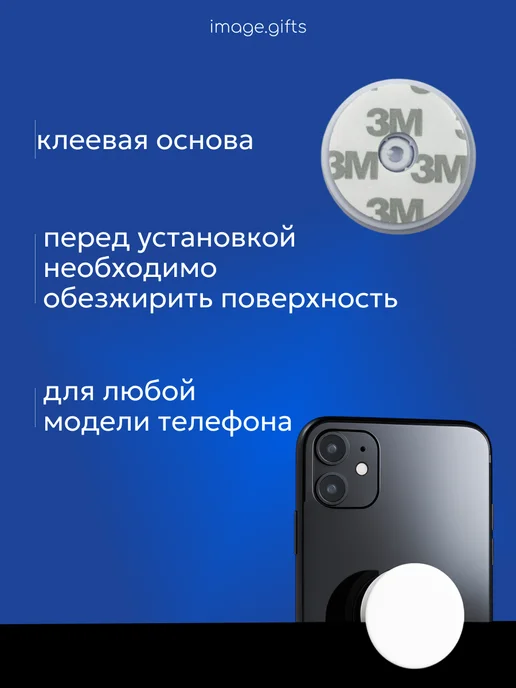 IMAGEGIFTS Попсокет держатель для телефона, круглый, 10 шт, 10 шт, фото 3