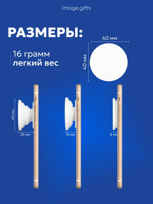 IMAGEGIFTS Попсокет держатель для телефона, круглый, 10 шт, 10 шт, фото 4