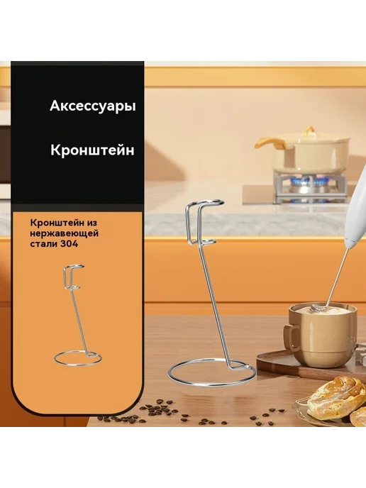 Вспениватель молока 304 нержавеющая сталь, вариант