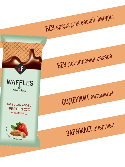 Протеиновые батончики вафли без сахара, вариант, фото 2